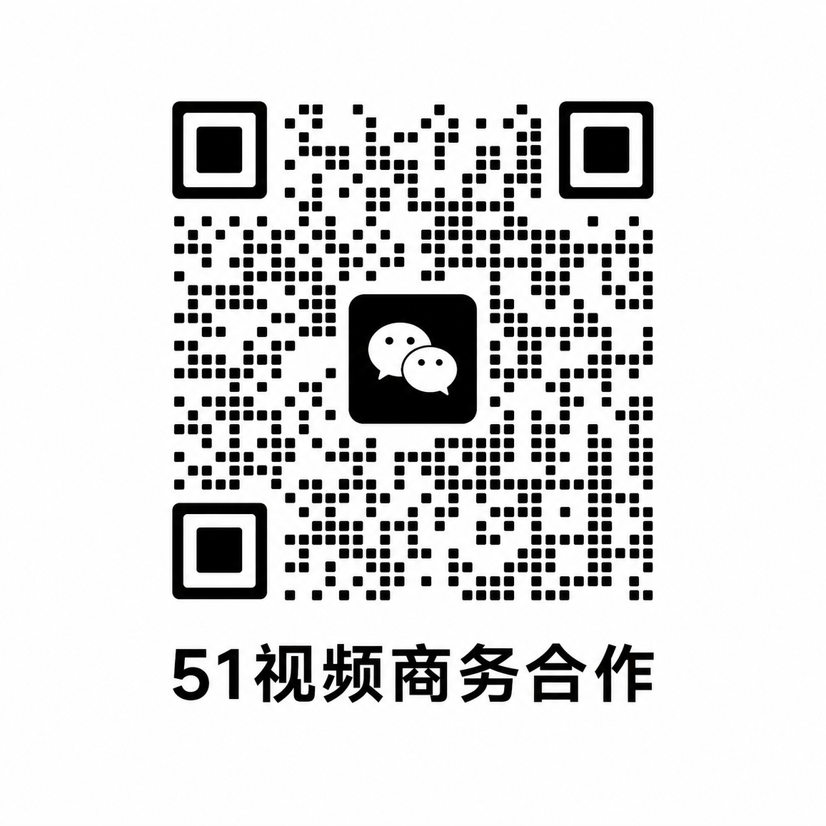 爆料吃瓜网商务合作二维码